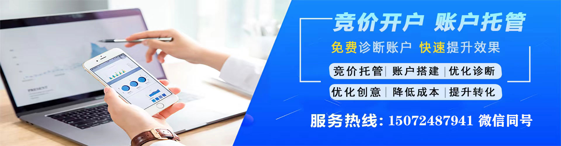 蕲春sem运营